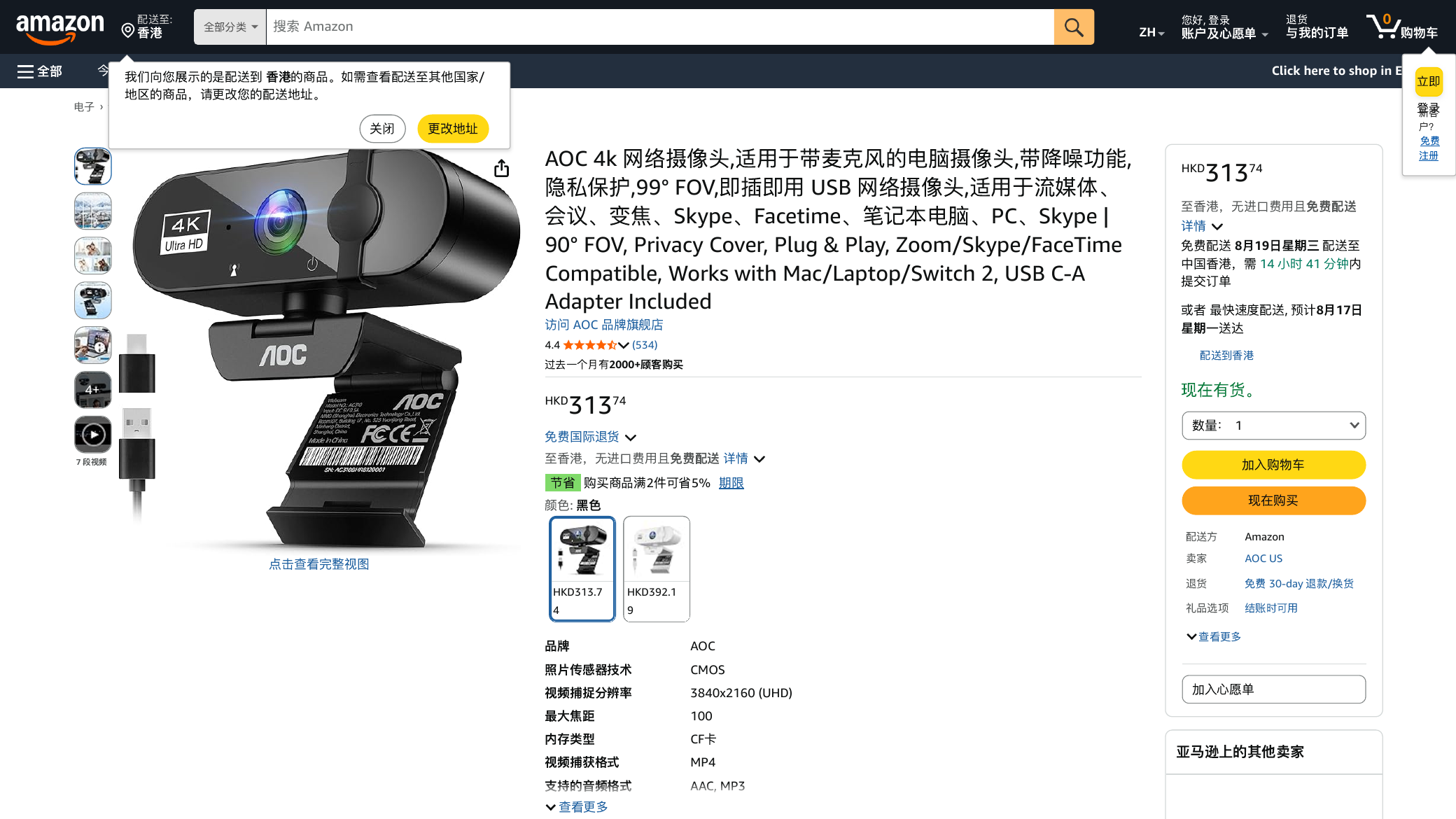 AOC Amazon 商品页截图